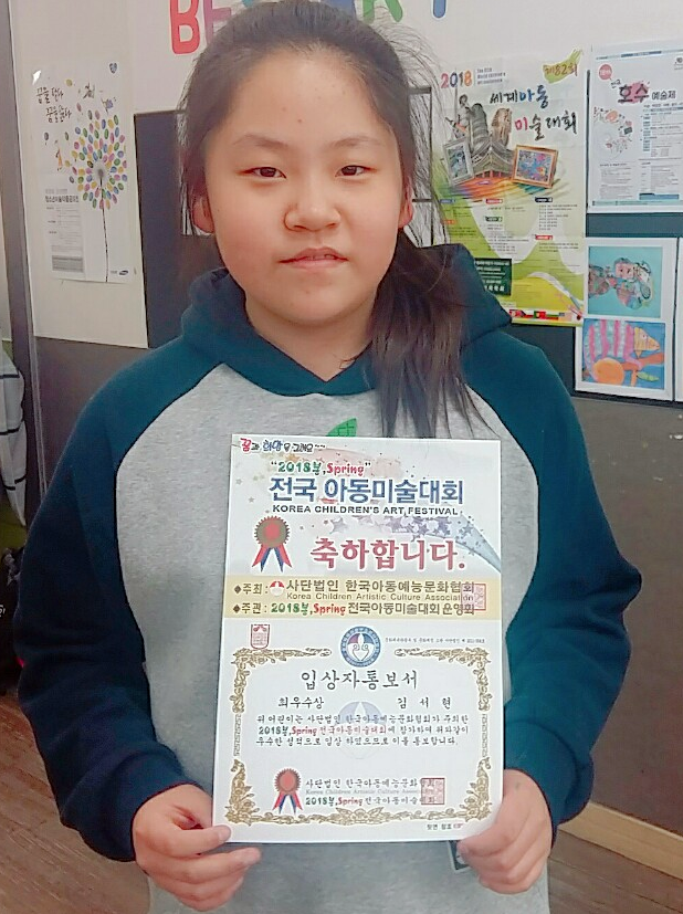  [탄현미술학원][중산미술학원][덕이동미술학원] 탄현 바른교육 바른미술학원 탄현캠퍼스_ 전국 아동 미술 대회 수상