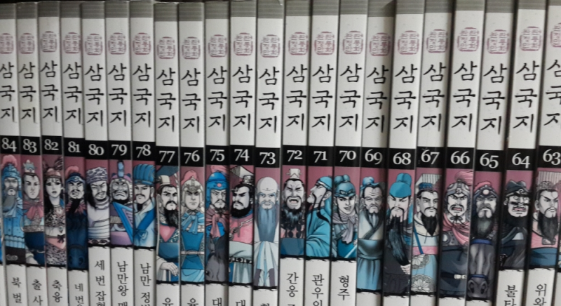 탄탄 정통 만화 삼국지 여원미디어 아동전집 도서