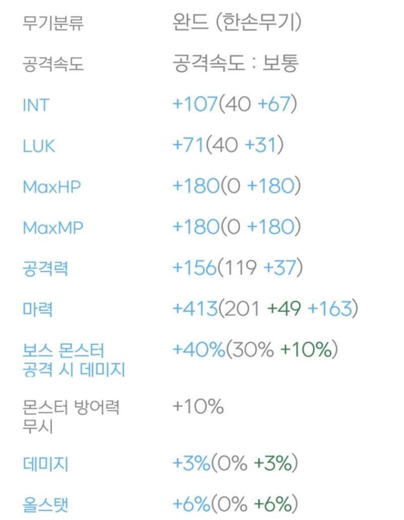 메이플]길드원을 위한 메유아(?) 정보글 : 네이버 블로그
