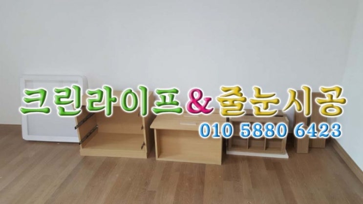  [크린라이프&줄눈시공전문업체]양산대방노블랜드8차입주청소//양산입주청소