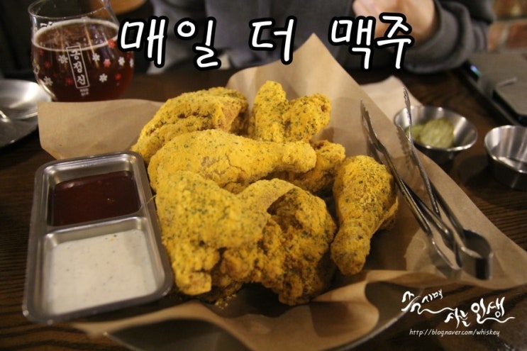  [명동 수제맥주 맛집] 명동역 맥주 마실때는 매일 더 맥주