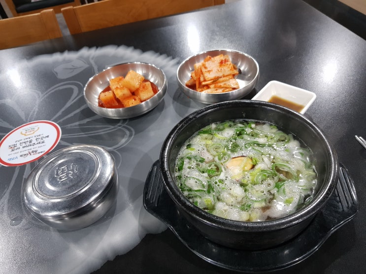 [대전/서구/둔산] 대전의 프랜차이즈 국밥 맛집 - 태평소국밥