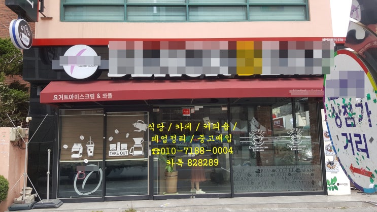  대전카페폐업 테이블냉장고 림피오제빙기  카이저제빙기 델키전기포트 눈꽃빙삭기 커피머신 우성냉동고 쇼케이스 카페테이블의자 안핌그라인더 빙삭기 매입현장입니다