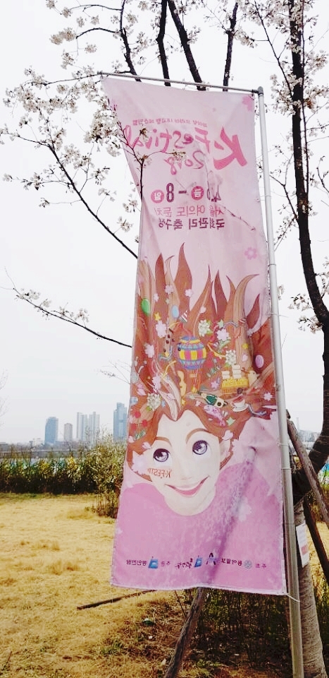 여의도 봄꽃축제와 함께한 K-페스티벌 여의도 봄꽃축제와 함께한 K-페스티벌