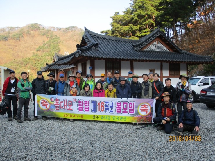  2018 홀대모 봄  모임