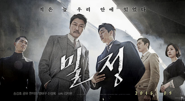  영화 [밀정] 내용 결말 후기 스포 주의