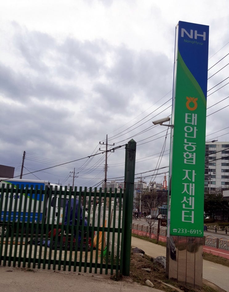 태안농협자재센터, 모종 구매