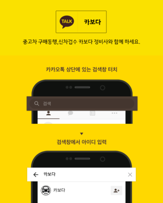  <카보다,정비사동행,중고차동행,중고차구매동행,신차검수,가양매매단지 - 쉐보레 크루즈 >
