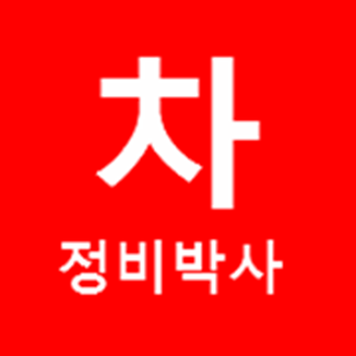  영국으로 수출 나간 dpf 크리닝 장비의 사용 후기.