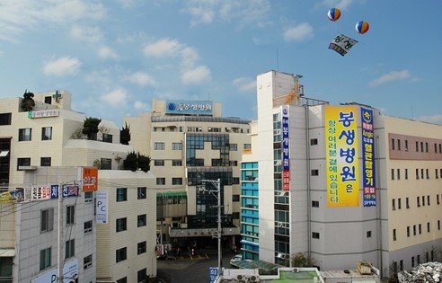 동래 봉생 병원