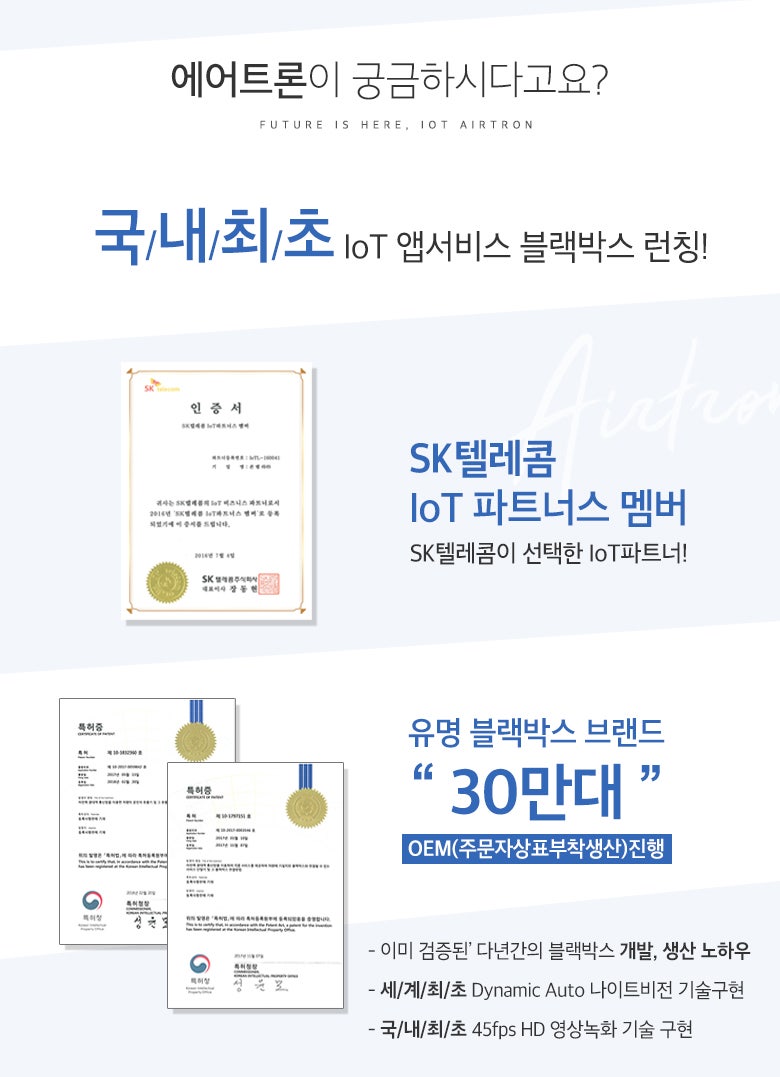 블랙박스 추천 에어트론 대박이다! : 네이버 블로그