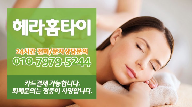 우면동출장타이마사지 내 몸에 활력소 우면동출장타이마사지 내 몸에 활력소