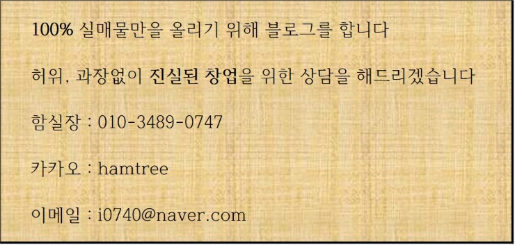  계약완료. 남부터미널 커피 전문점 [합 2억 순익 1000만 ]