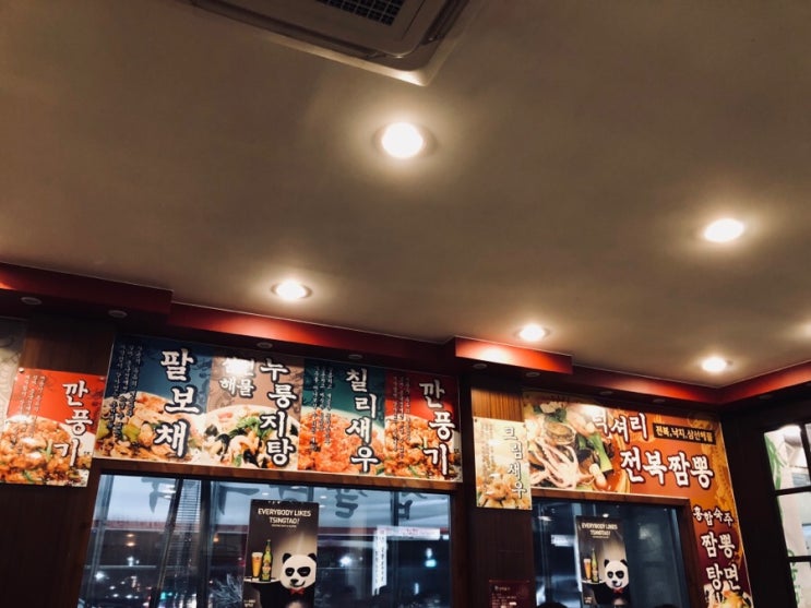  동탄 오산 차이나 팬더 짜장면