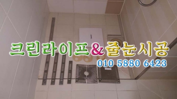  [크린라이프&줄눈시공전문업체]양산LH1단지이사청소//양산이사청소