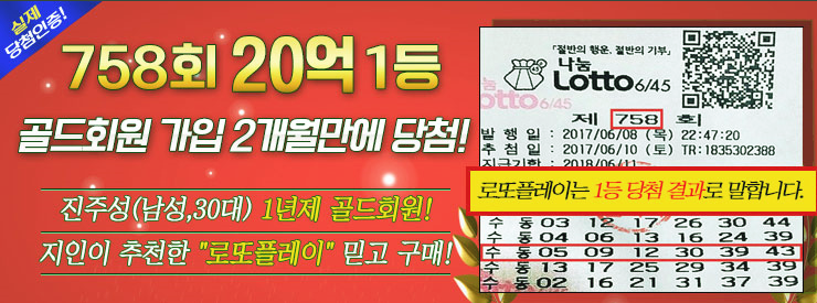 이번주로또예상번호 6자리 비밀 밝혀... 이번주로또예상번호 6자리 비밀 밝혀...