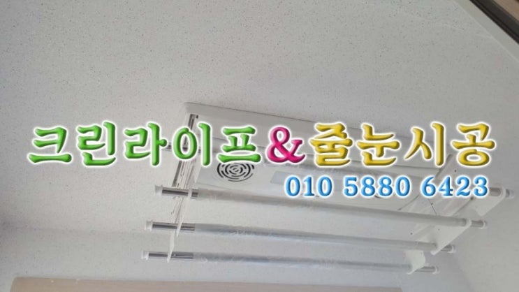  [크린라이프&줄눈시공전문업체]양산한양수자인탄성코트시공//양산탄성시공업체