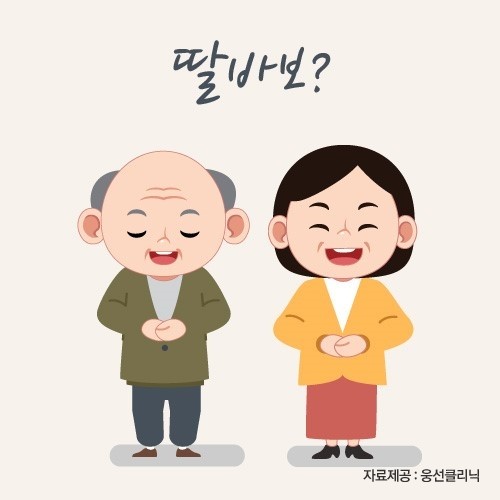  딸바보 아버지와 딸의 탈모치료