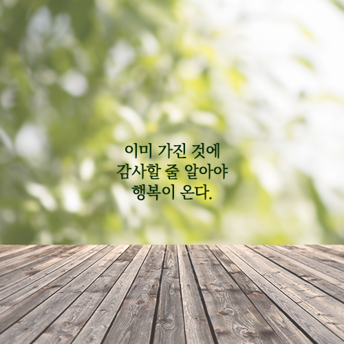 좌우명 추천! 인생을 돌아보게 만드는 짧은 좌우명 모음! : 네이버 블로그