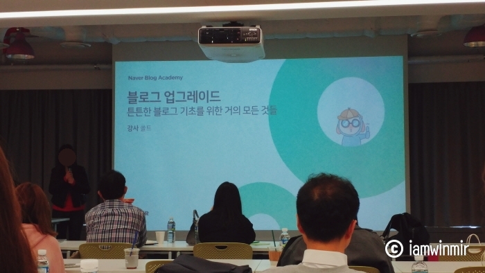 네이버 블로그 아카데미 "블로그 업그레이드" by 쏠트 강사님 네이버 블로그 아카데미 "블로그 업그레이드" by 쏠트 강사님