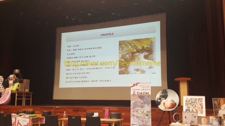  부산)배시시 신세계센텀 산모교실 후기