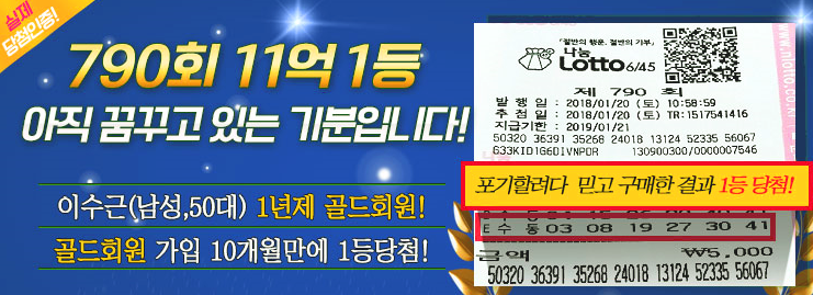 로또번호 추출기 6자리 패턴 밝혀내다 로또번호 추출기 6자리 패턴 밝혀내다