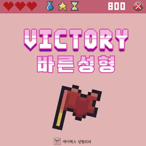 안전한성형 을 원한다면 에이펙스!!