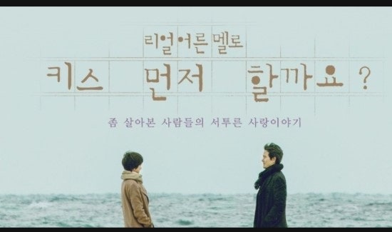 "키스 먼저 할까요? " OST 휘성 - 독백 들어보기/ 원곡 산울림 - 독백