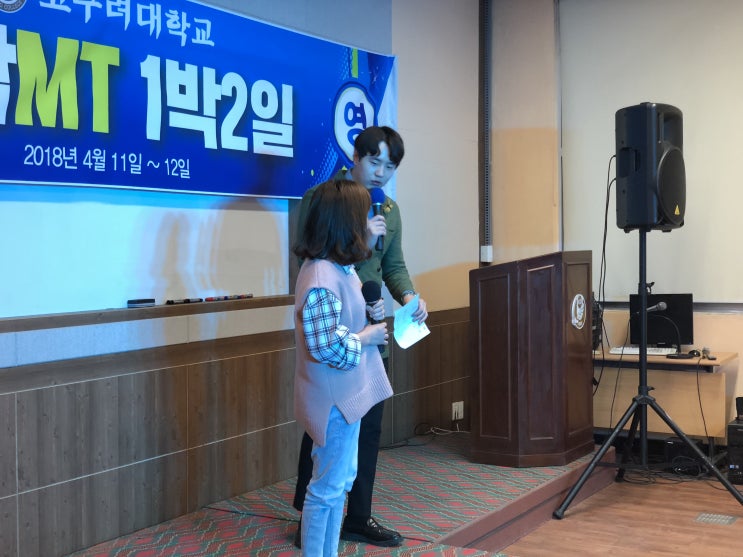 외국인레크레이션, 고구려대학교 연합MT 오늘힘들었어요...