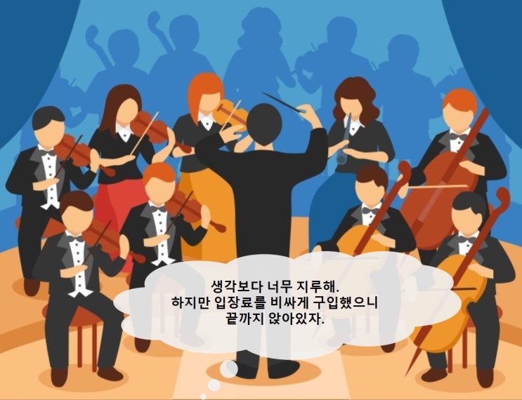  [행동경제학 용어 5] 매몰비용오류
