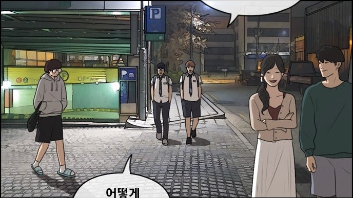 웹툰 배경' 스케치업, 트레이싱, 사진 리터칭, 직접 그리기 : 네이버 블로그