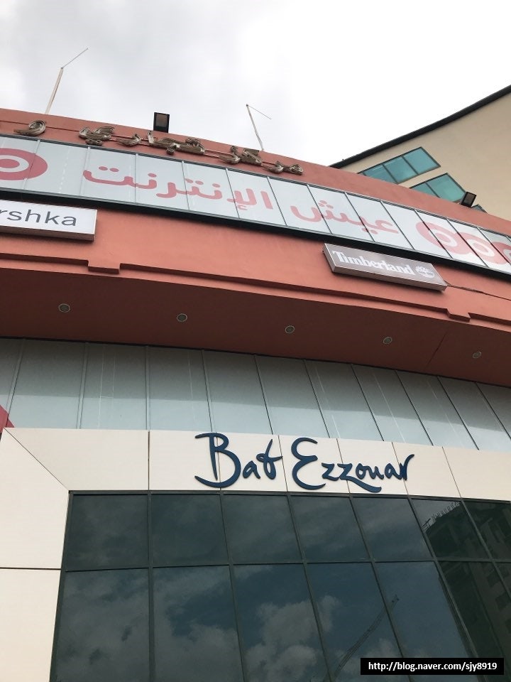 알제리:) 알제리 최대 쇼핑몰 BAB EZZOUAR 쇼핑구경 : 네이버 블로그