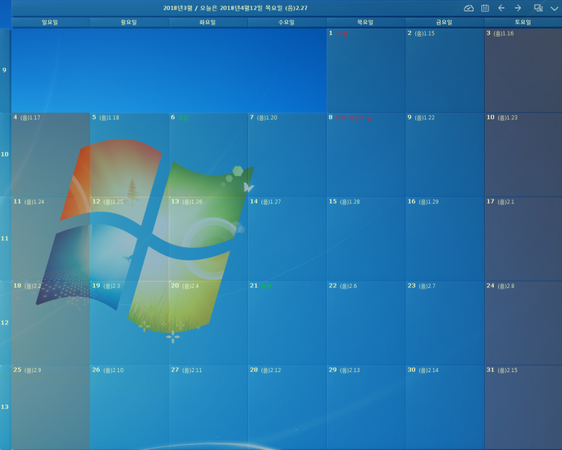 일정관리 프로그램 DesktopCal : 네이버 블로그