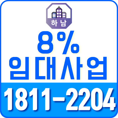  하남 감일지구 분양 투자정보!!!