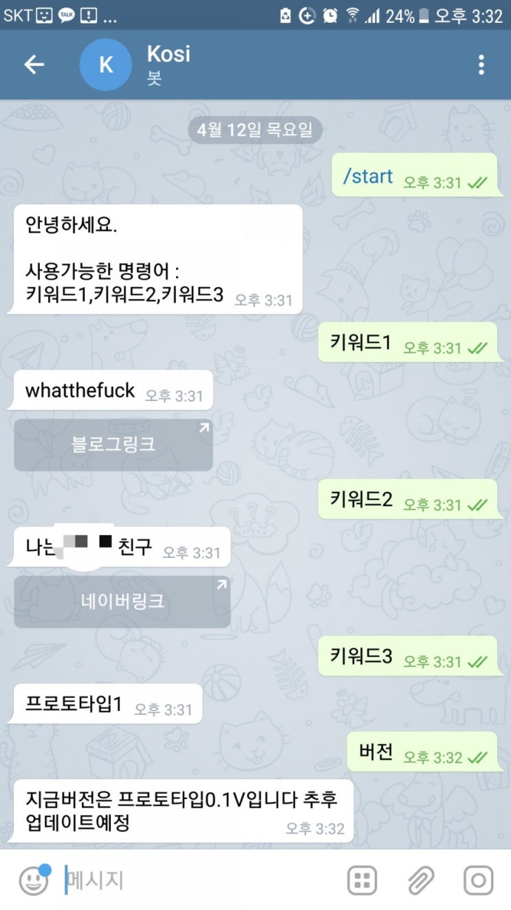  요즘심심해서 만드는거