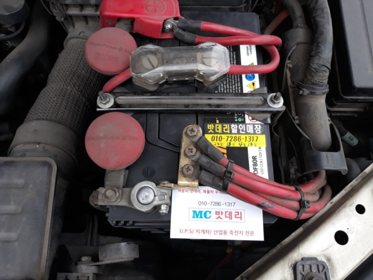  세종밧데리, 세종시배터리- 토스카 밧데리 교체(델코80R)