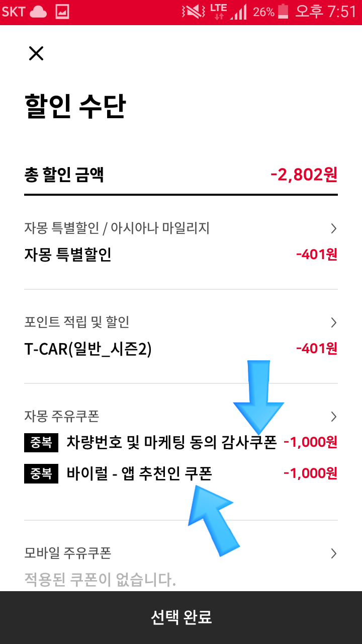 주유할인 앱 - SK 모스트(MOST) 사용기(최저가주유) : 네이버 블로그