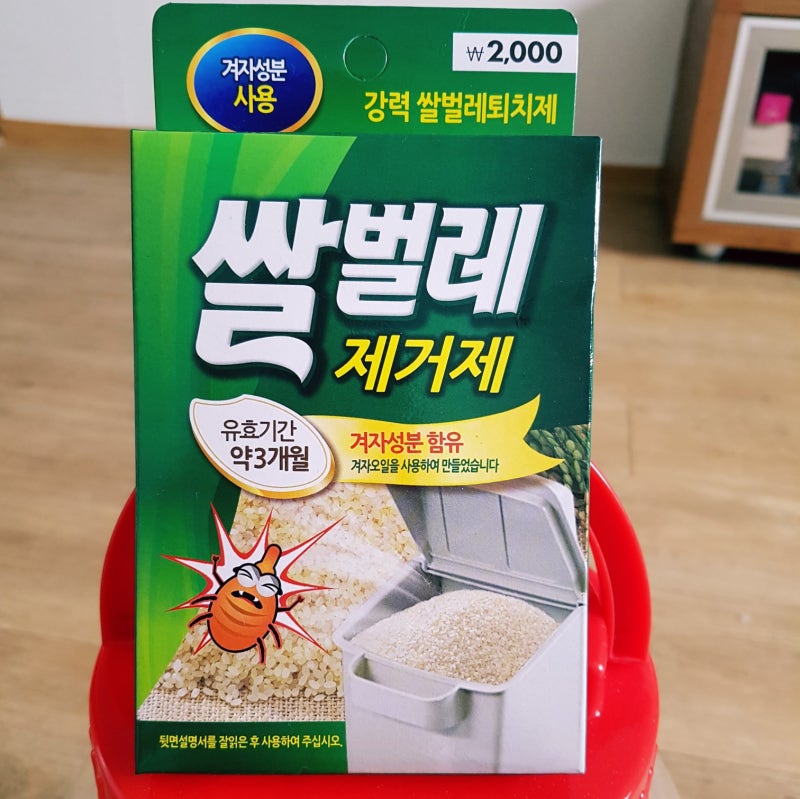 쌀벌레 없애는법! 다이소 제품 사다 붙였어요