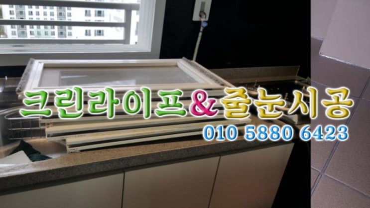  [크린라이프&줄눈시공전문업체]부산기장삼정그린코아이사청소//부산이사청소