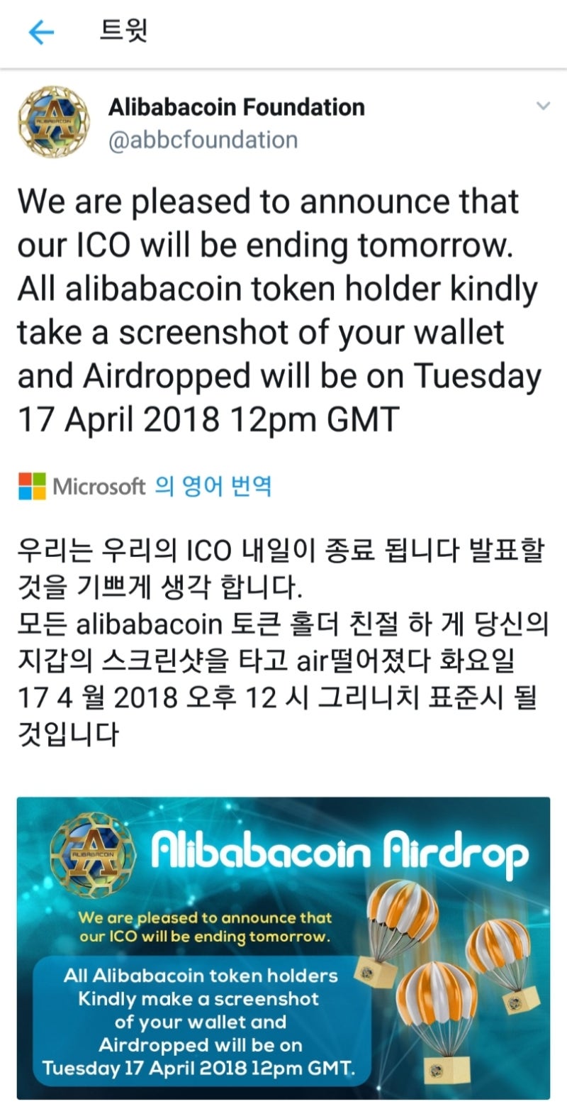 알리바바코인 공개 ICO 조기마감 희소식 전세계 관심과 집중으로 : 네이버 블로그