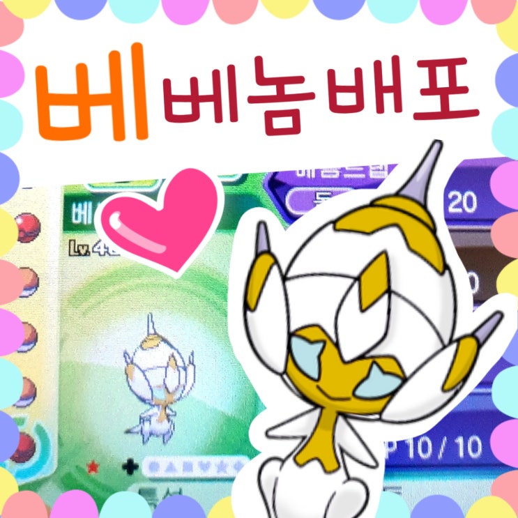  이로치 베베놈 배포 받아요