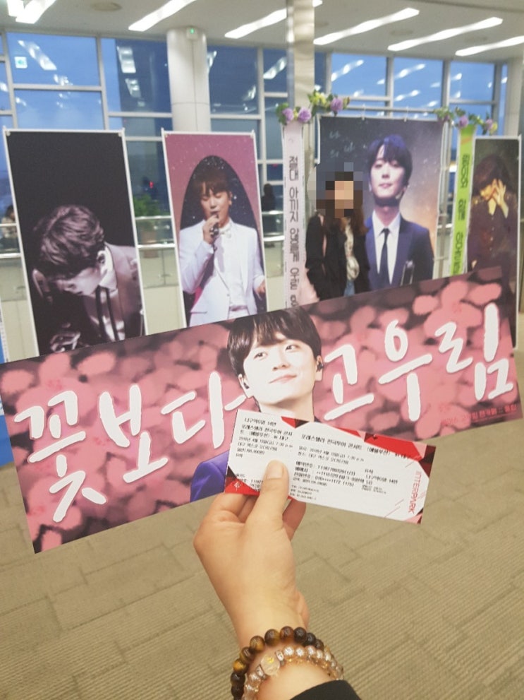  포레스텔라 콘서트 대구공연 /금요일밤