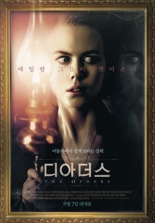  영화 <디 아더스> 어느날 자신의 저택에 낯선 손님들이 찾아오다!