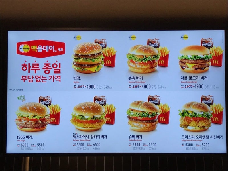 맥도날드 메뉴 가격표 맥도날드 맥올데이 맥런치 폐지 네이버 블로그