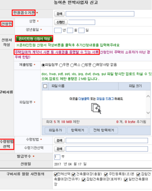  농어촌민박 펜션의 장점?