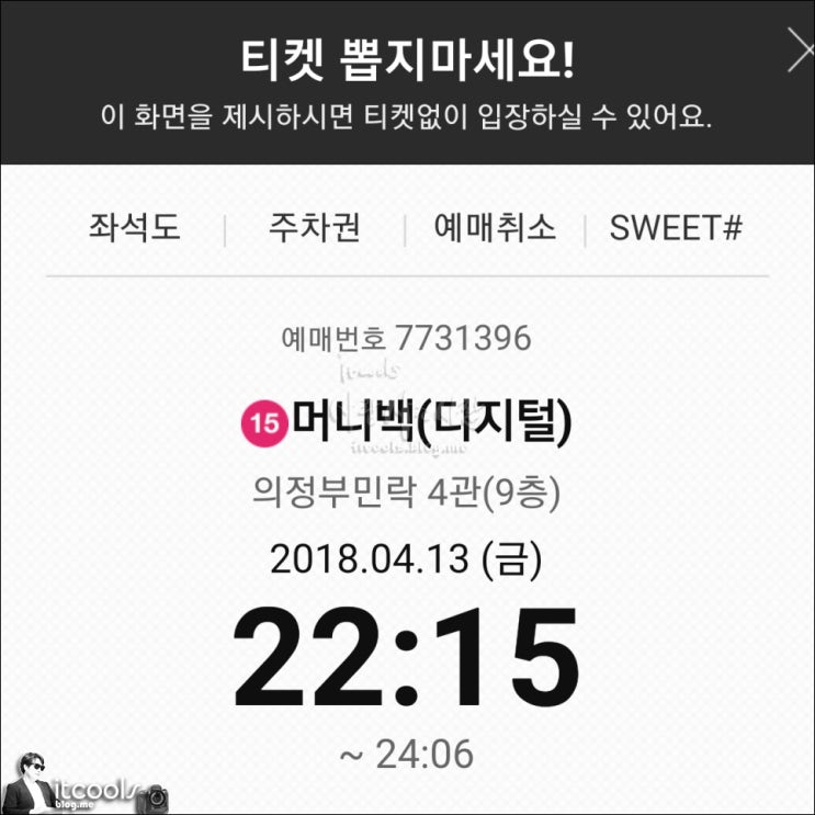  영화 머니백 후기 환불하고 싶은 줄거리 & 결말
