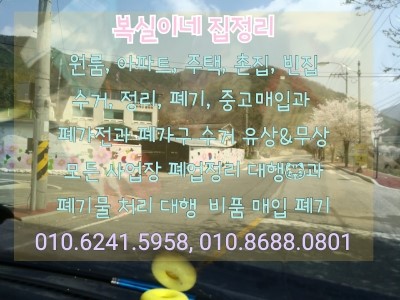  버스커 버스커 1집 2집 / 전집 노래모음 Busker Busker 전집 [구미 집정리 홈수거. 폐업정리 식당정리 점포정리 청소. 원투룸 주택 아파트 정리 청소]