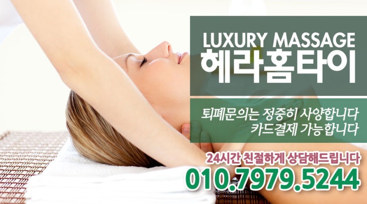 가락동출장타이마사지 피로를 잡아요 가락동출장타이마사지 피로를 잡아요