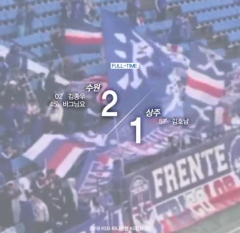 얼마만의 홈경기 만세삼창인가요!/2018년 4월 14일 수원삼성 VS 상주상무/수원삼성/K LEAGUE1