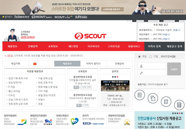  스카우트, SK C&C와 ‘인공지능 에이브릴 기반 HR 자기소개서분석 서비스’ 제휴